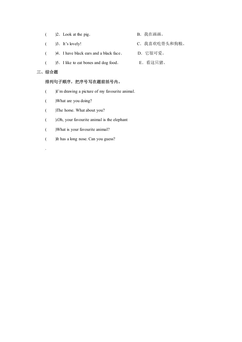图片[2]-五年级英语上册Unit3习题第2课时（人教版一起点）-淘课榜