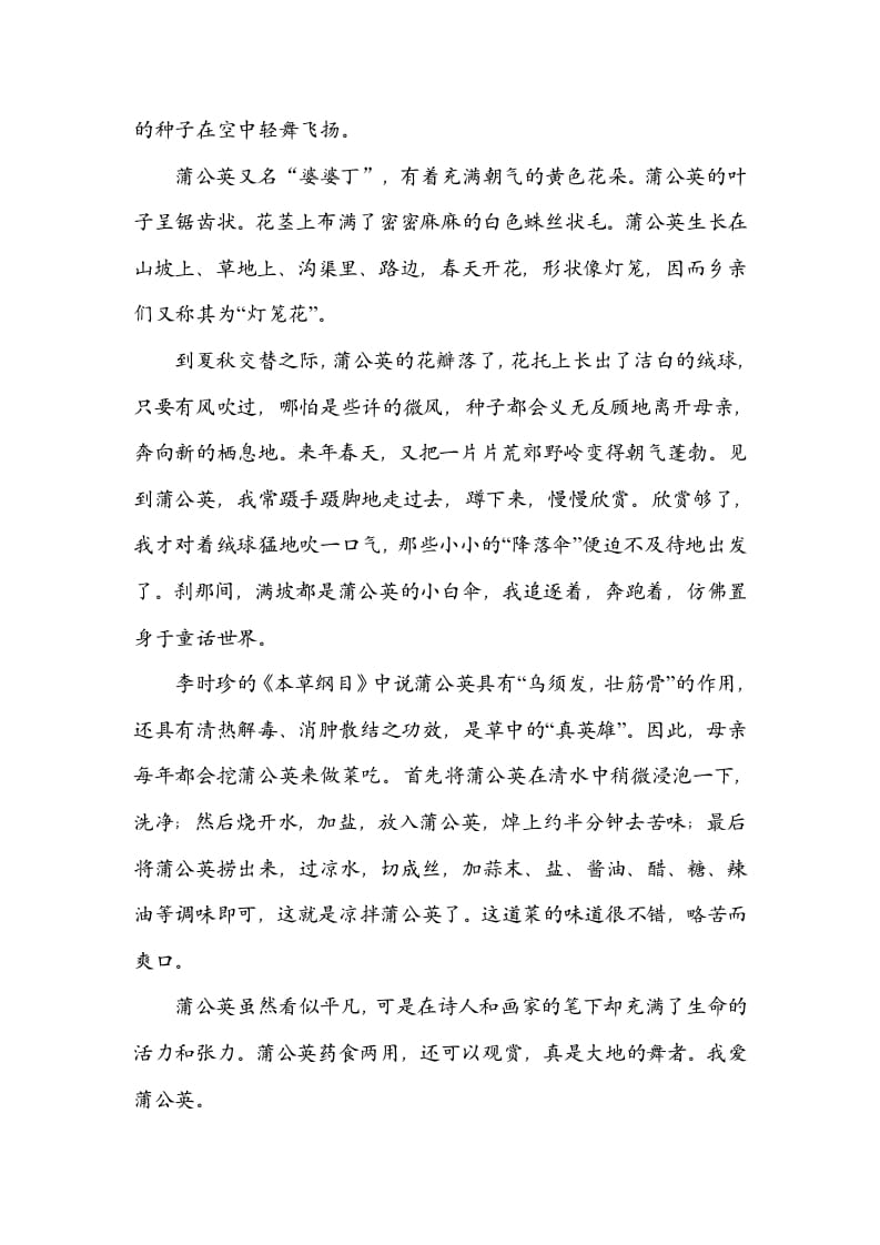 图片[3]-三年级语文上册9选材组材（部编版）-淘课榜
