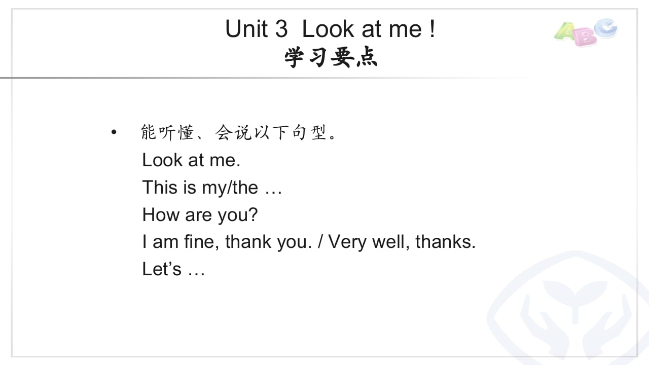 三年级英语上册PEP三英上U3学习要点（人教PEP）-淘课榜