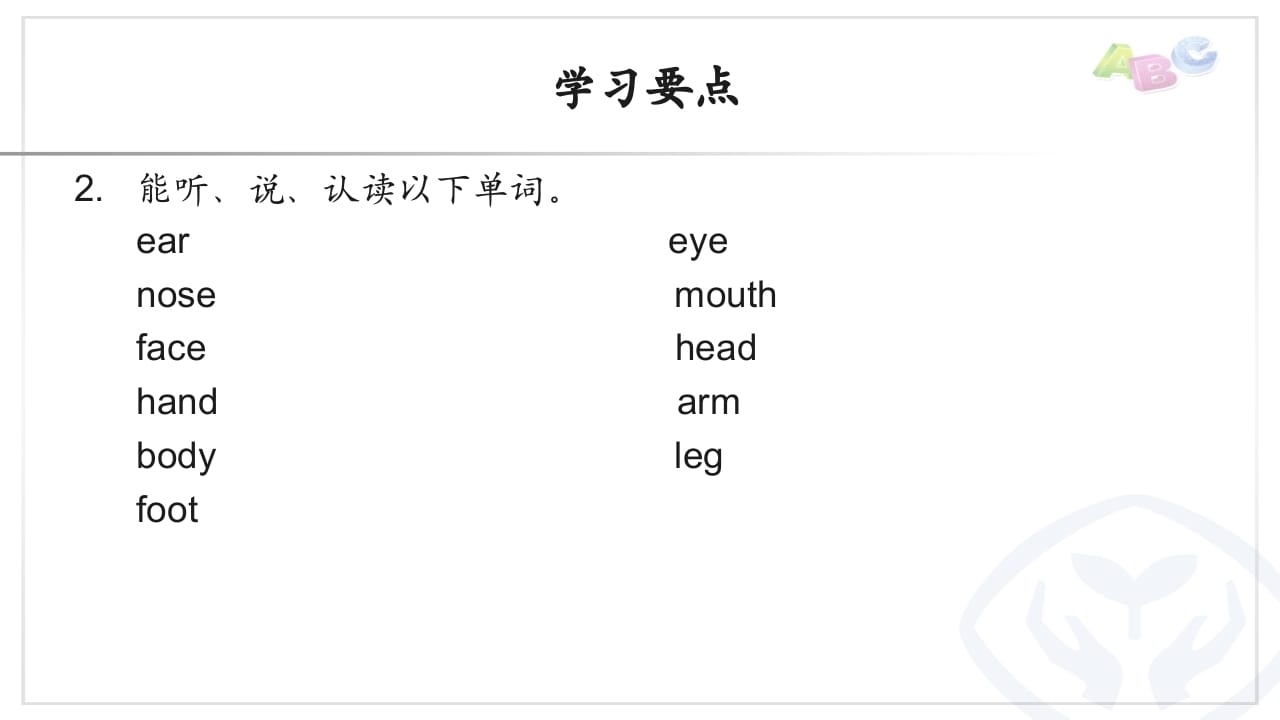 图片[2]-三年级英语上册PEP三英上U3学习要点（人教PEP）-淘课榜