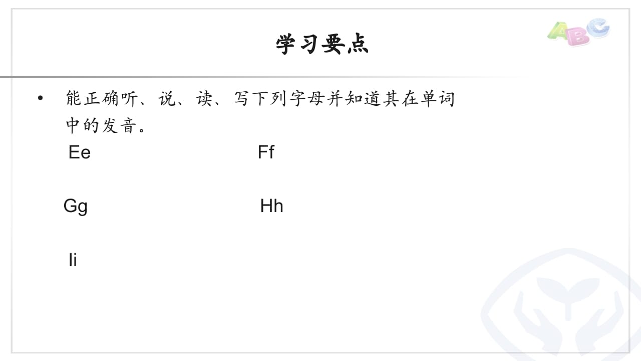 图片[3]-三年级英语上册PEP三英上U3学习要点（人教PEP）-淘课榜