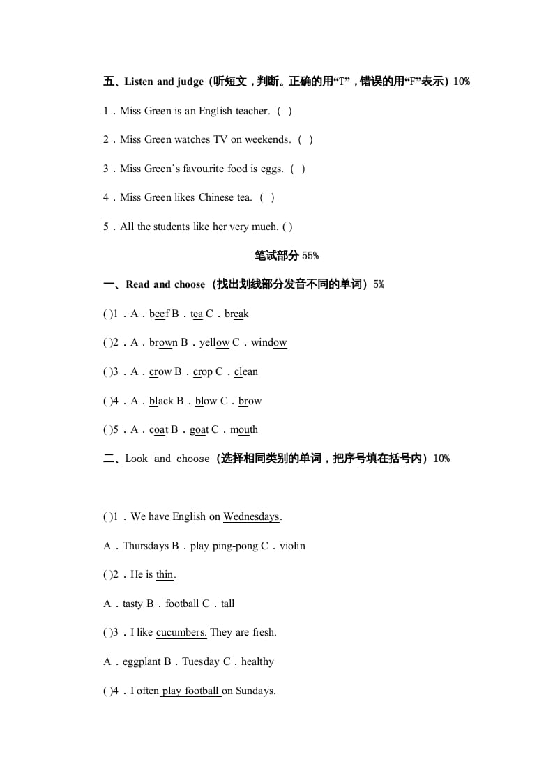 图片[3]-五年级英语上册期中测试卷1（人教版PEP）-淘课榜