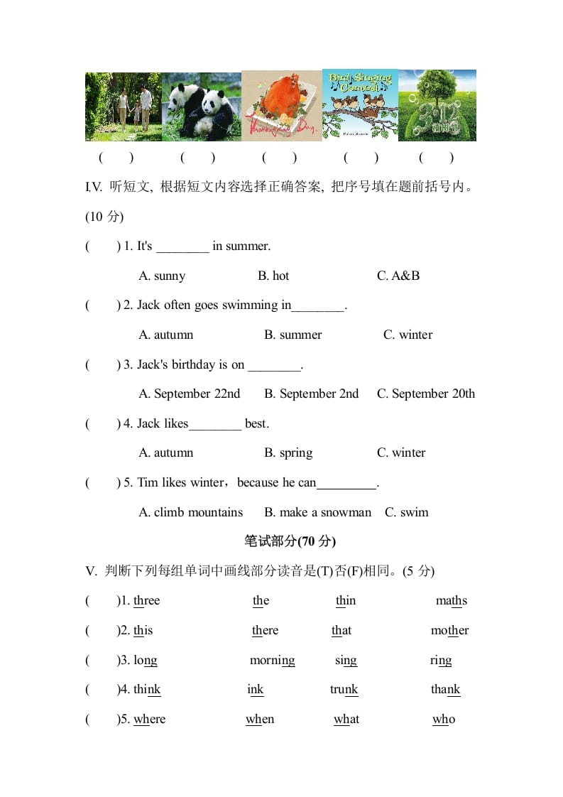 图片[2]-五年级数学下册人教PEP小学英语期末测试卷-淘课榜