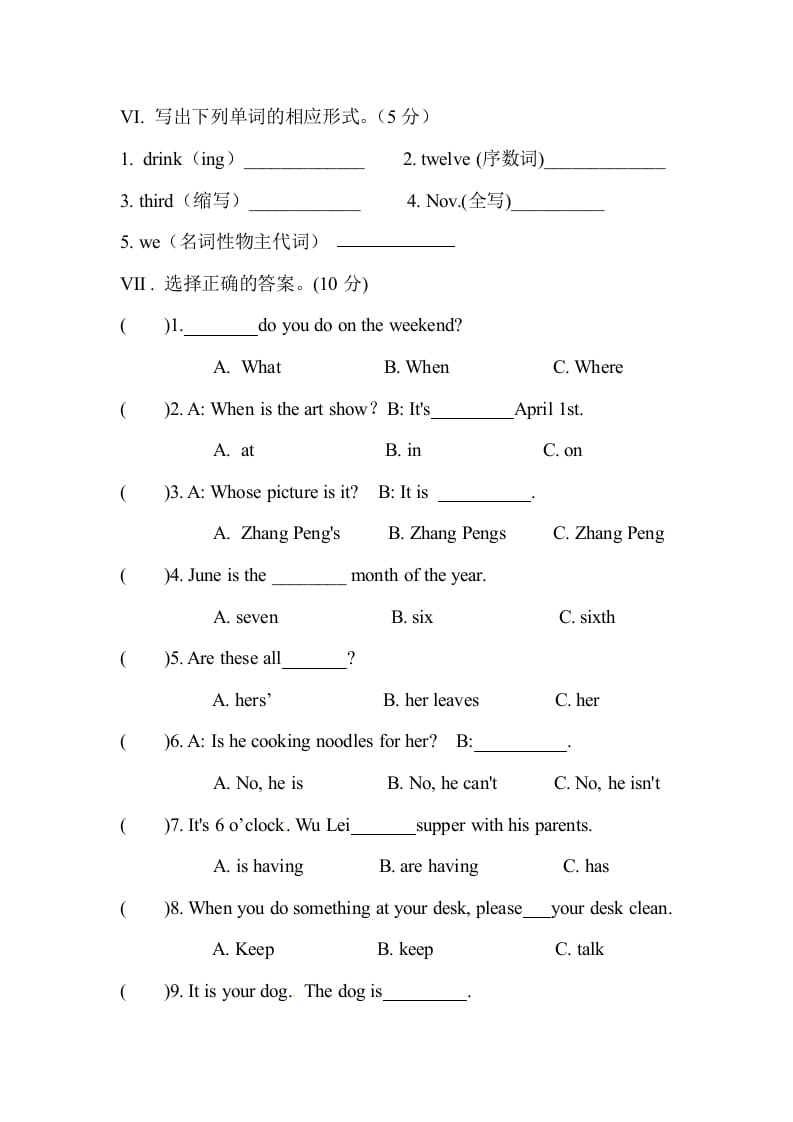 图片[3]-五年级数学下册人教PEP小学英语期末测试卷-淘课榜