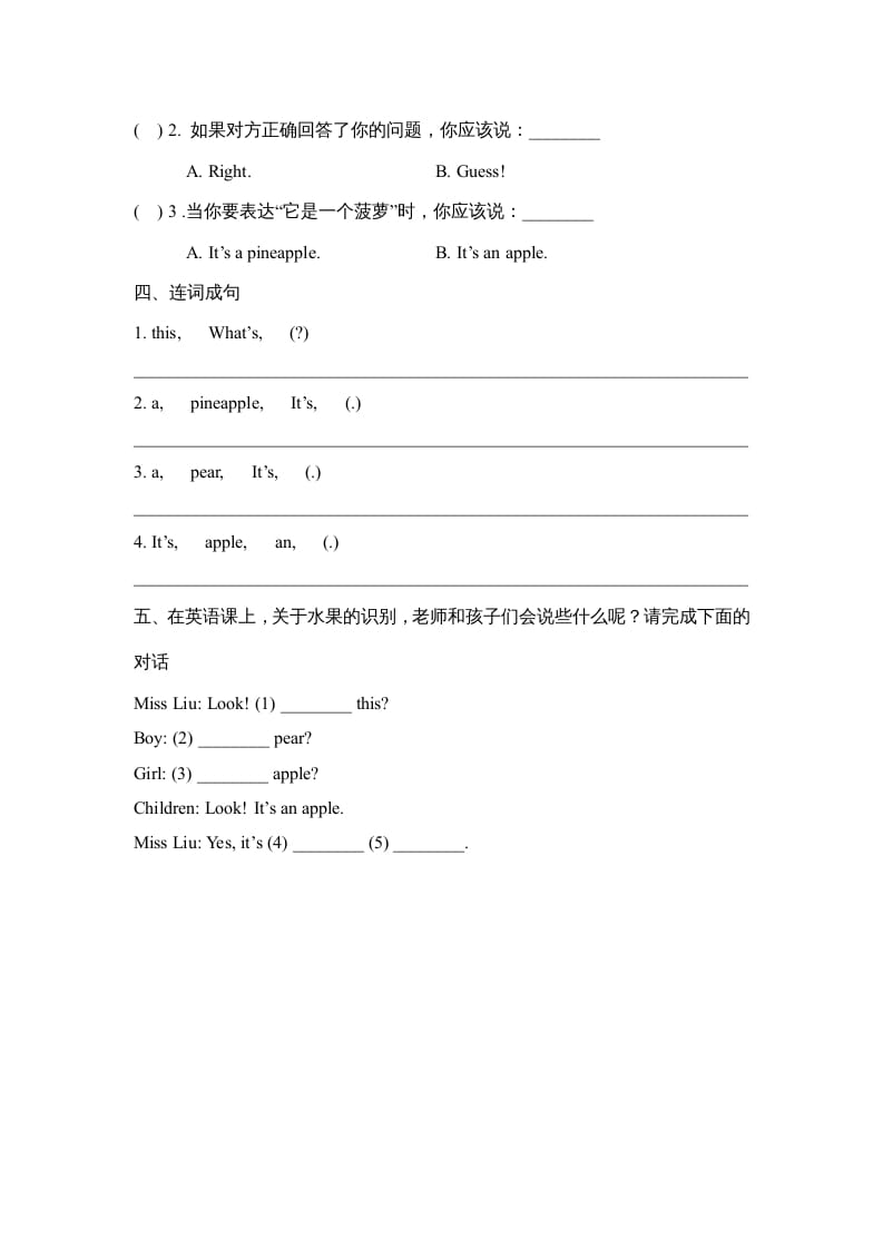 图片[2]-四年级英语上册Lesson13_课时训练（人教版一起点）-淘课榜