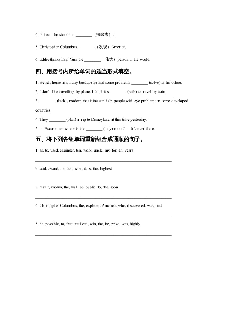 图片[2]-六年级英语上册Unit5FamousPeopleLesson1同步练习3（人教版一起点）-淘课榜
