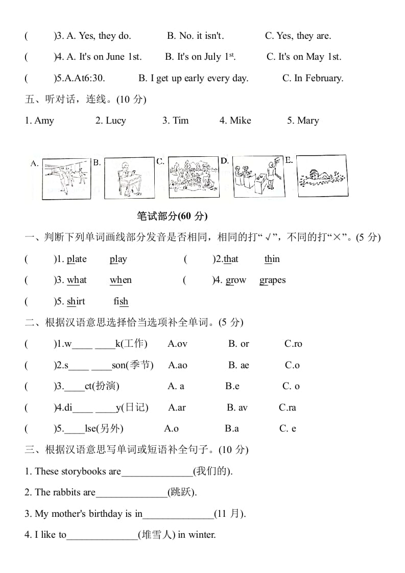 图片[2]-五年级数学下册英语试题期末押题模拟题(一)（含听力原文与答案）人教PEP版-淘课榜