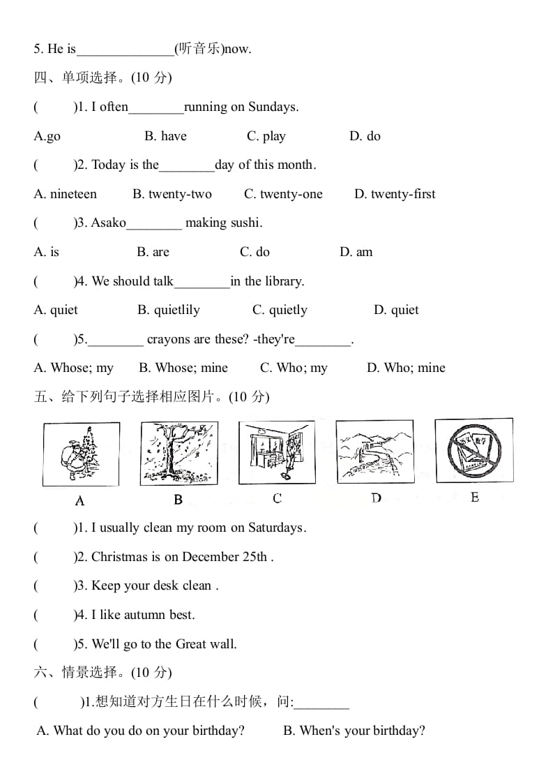图片[3]-五年级数学下册英语试题期末押题模拟题(一)（含听力原文与答案）人教PEP版-淘课榜
