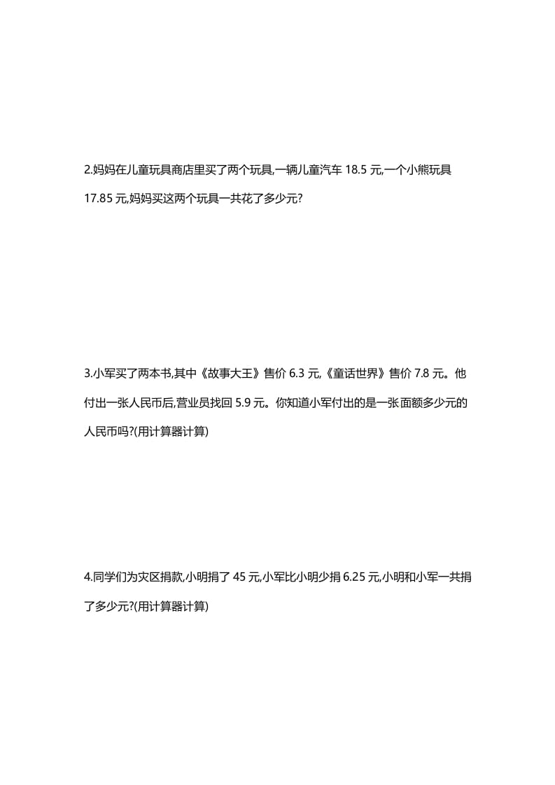 图片[3]-五年级数学上册第四单元单元测试（苏教版）-淘课榜