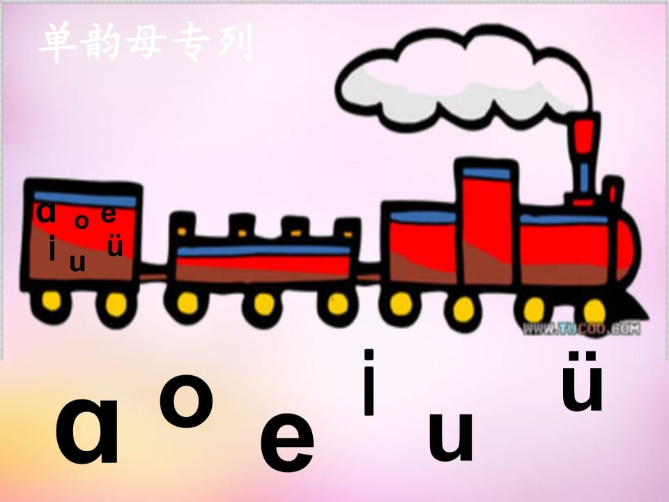 图片[2]-一年级语文上册3.bpmf课件3（部编版）-淘课榜