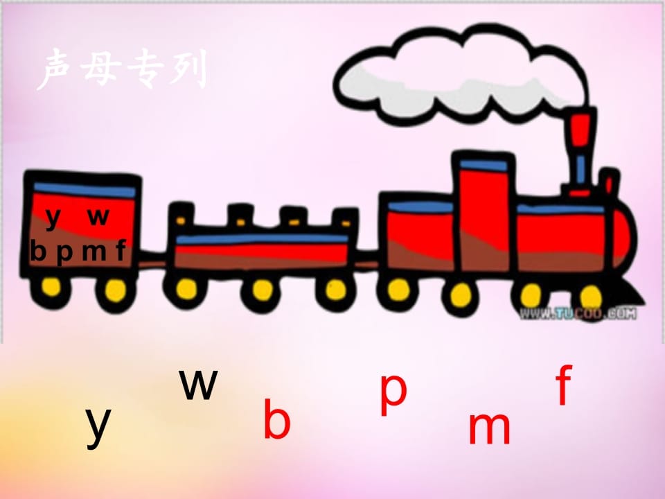 图片[3]-一年级语文上册3.bpmf课件3（部编版）-淘课榜