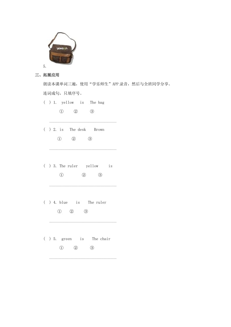 图片[2]-一年级英语上册Colours习(3)（人教一起点）-淘课榜