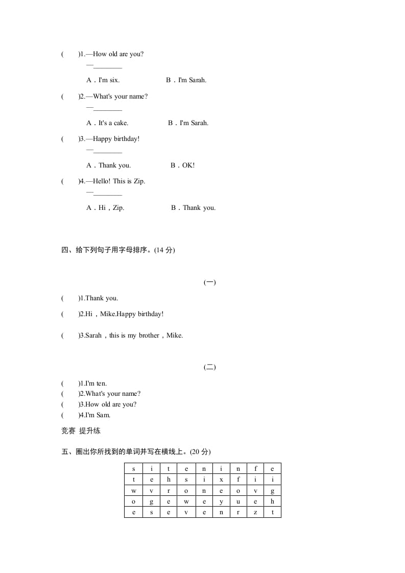 图片[2]-三年级英语上册课时测评unit6Happybirthday-PartB练习及答案(3)（人教PEP）-淘课榜