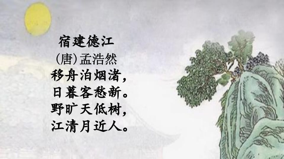 图片[3]-六年级语文上册积累背诵专项复习（部编版）-淘课榜