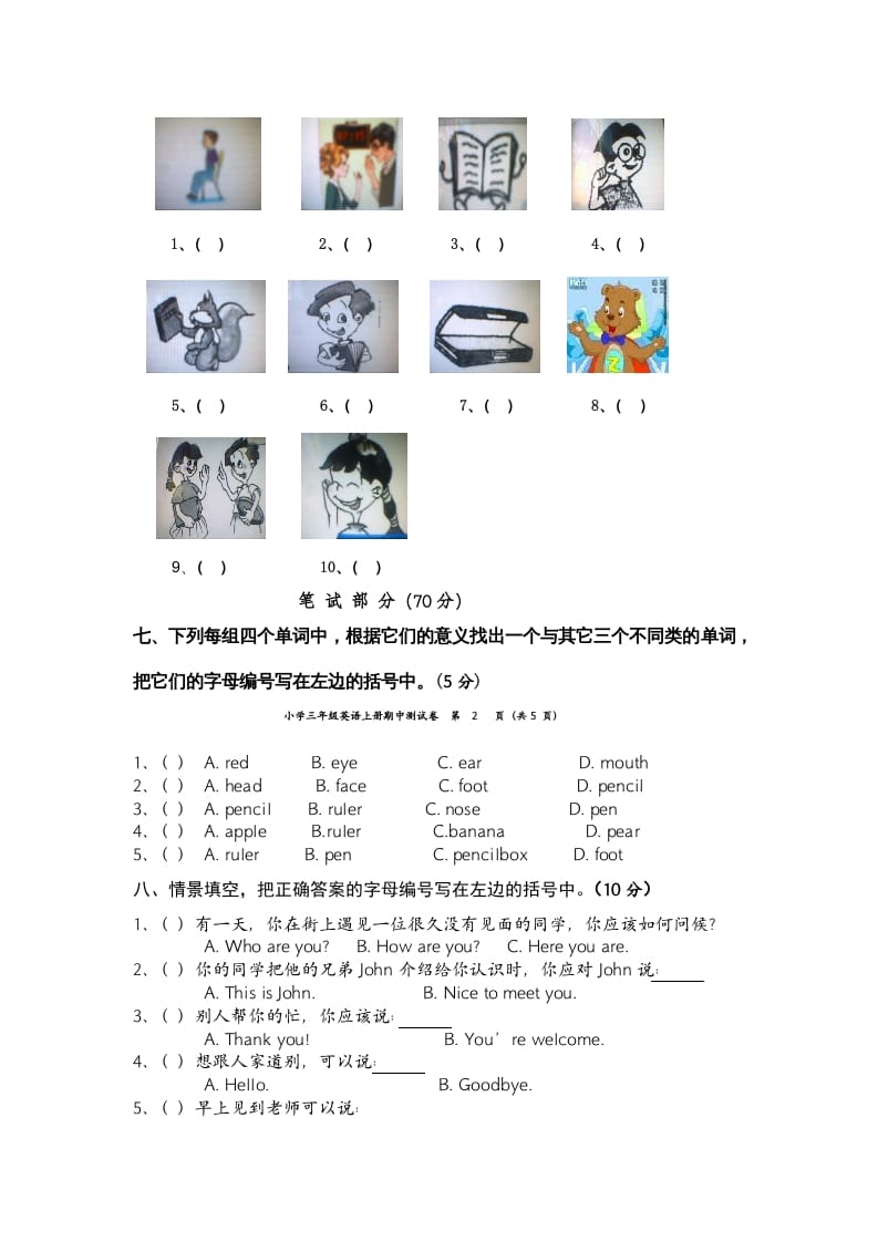 图片[3]-三年级英语上册期中测试卷1（含参考答案）（人教PEP）-淘课榜