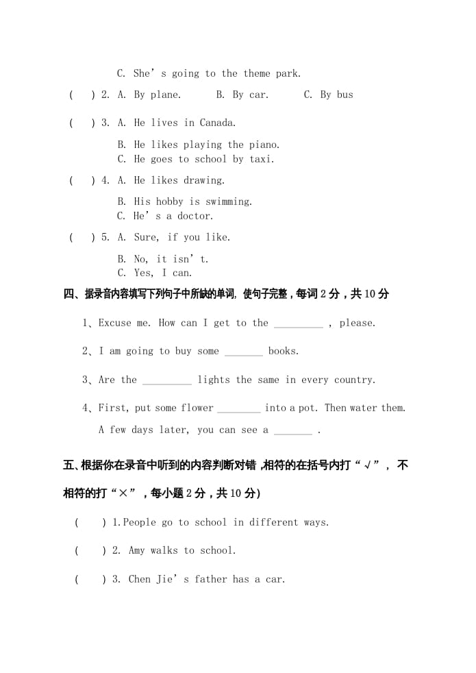 图片[2]-六年级英语上册浙江绍兴期末卷（人教版PEP）-淘课榜