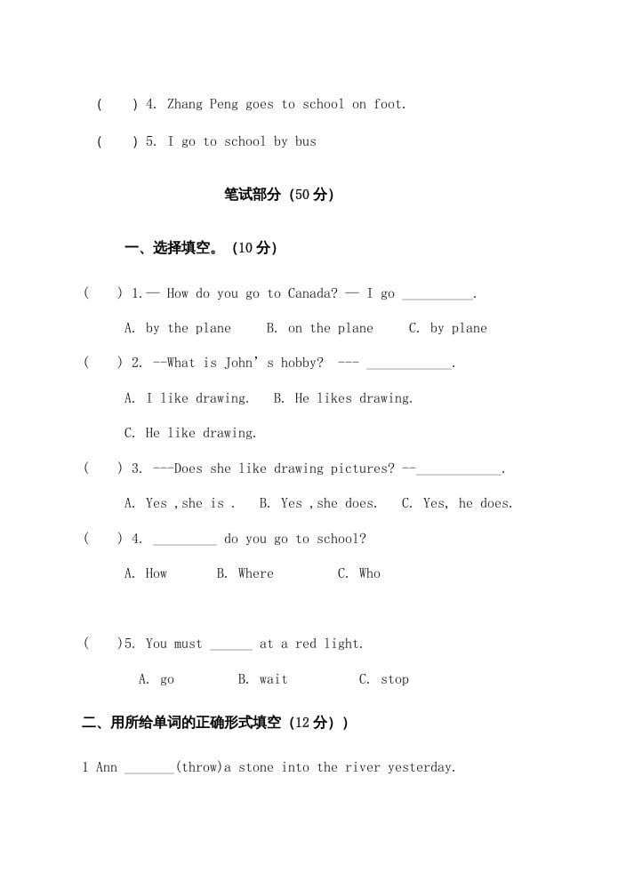 图片[3]-六年级英语上册浙江绍兴期末卷（人教版PEP）-淘课榜