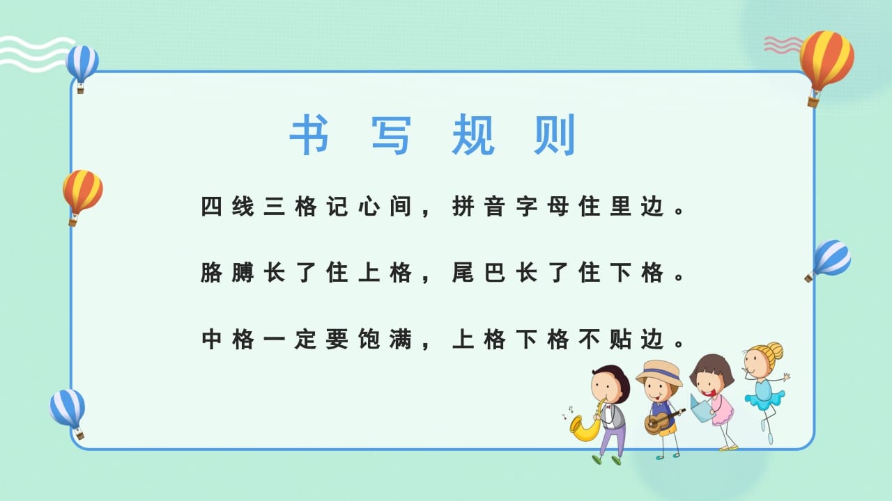 图片[2]-一年级语文上册拼音2（部编版）-淘课榜