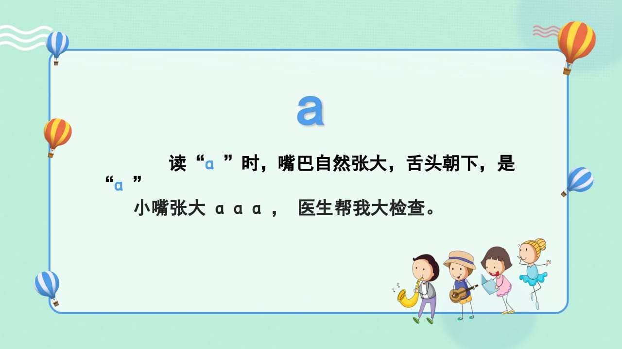 图片[3]-一年级语文上册拼音2（部编版）-淘课榜