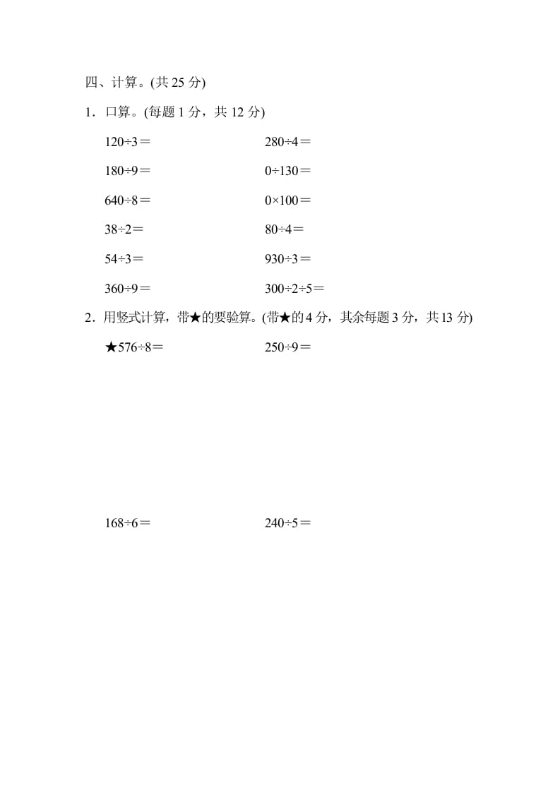 图片[3]-三年级数学上册专项复习卷2（苏教版）-淘课榜