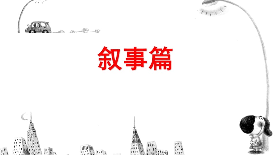 图片[2]-六年级语文上册习作指导专项复习（部编版）-淘课榜