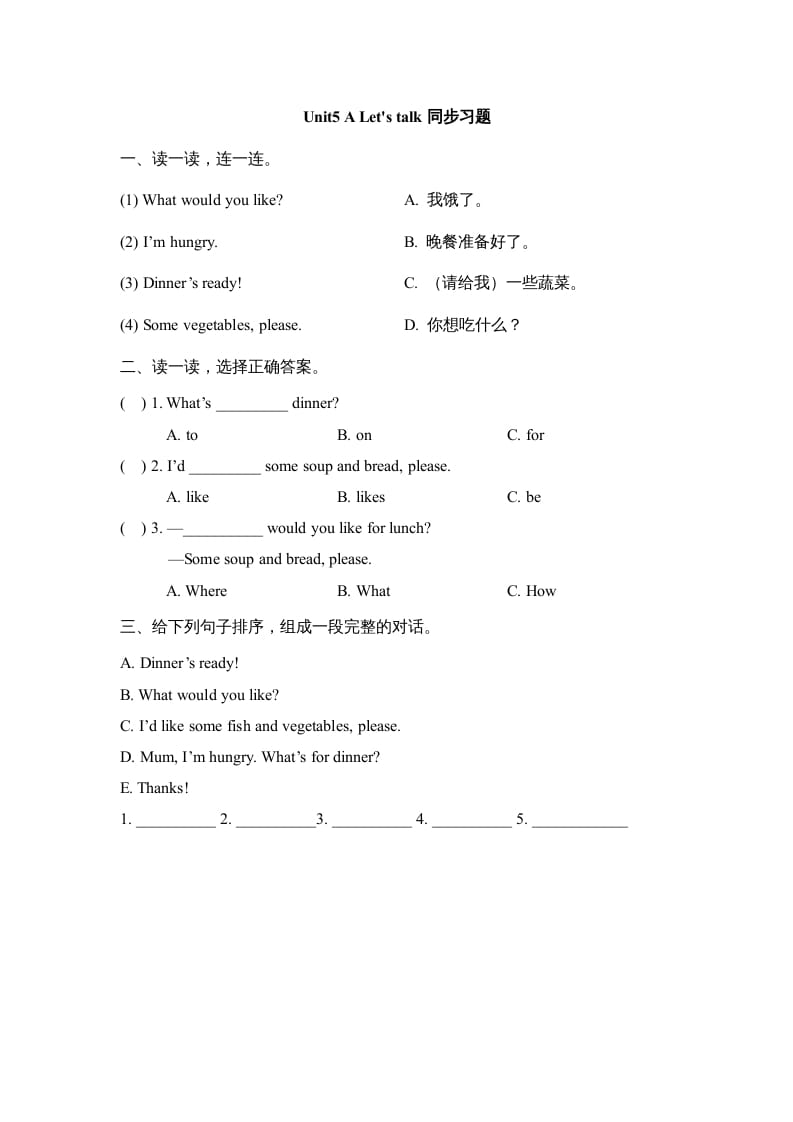四年级英语上册Unit5_A_Let’s_talk同步习题（人教版一起点）-淘课榜