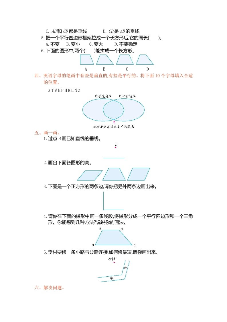 图片[2]-四年级数学上册第五单元测试卷（人教版）-淘课榜