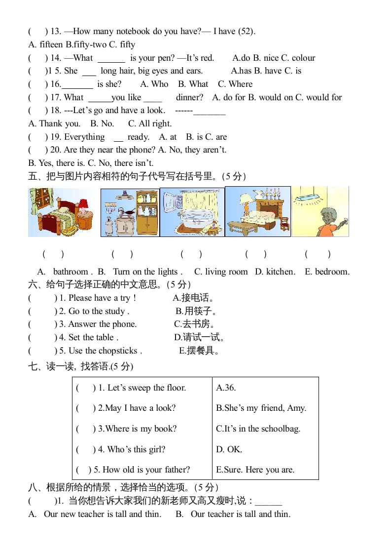 图片[2]-四年级英语上册期末测试卷4（人教PEP）-淘课榜