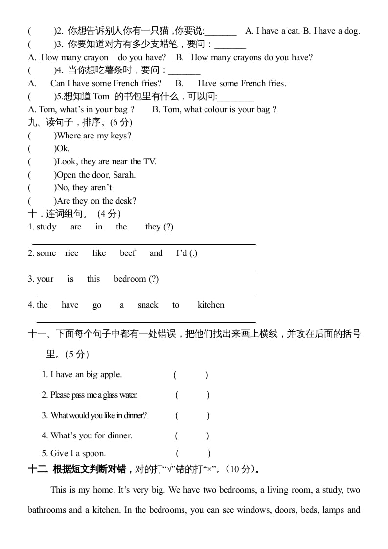 图片[3]-四年级英语上册期末测试卷4（人教PEP）-淘课榜