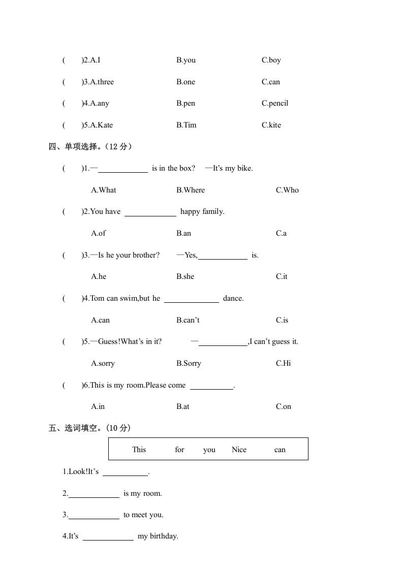 图片[2]-四年级英语上册河南商丘夏邑县期中考试小学试卷（人教PEP）-淘课榜