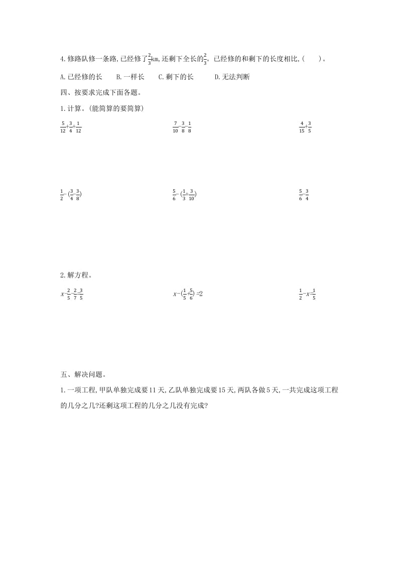图片[2]-五年级数学下册第六单元检测卷（二）-淘课榜