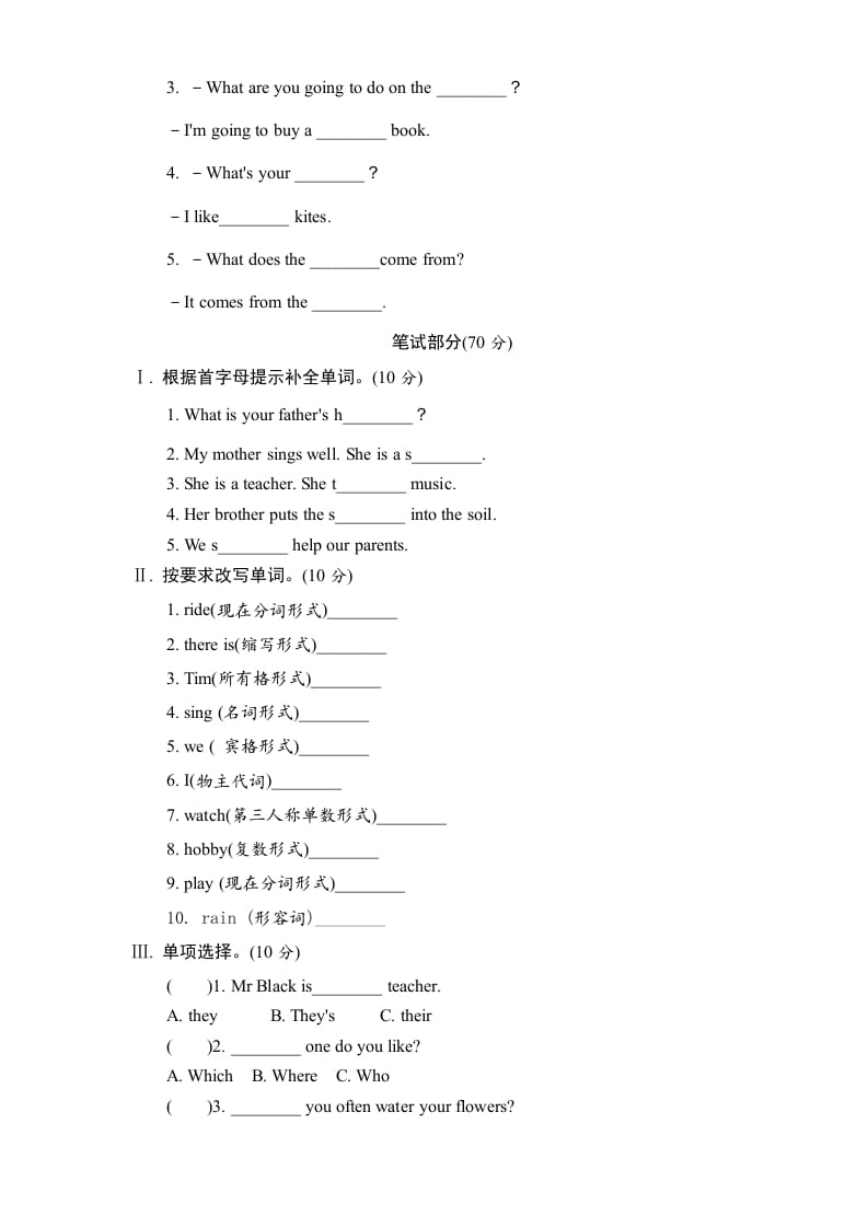 图片[2]-六年级英语上册期末测试卷2（人教版PEP）-淘课榜