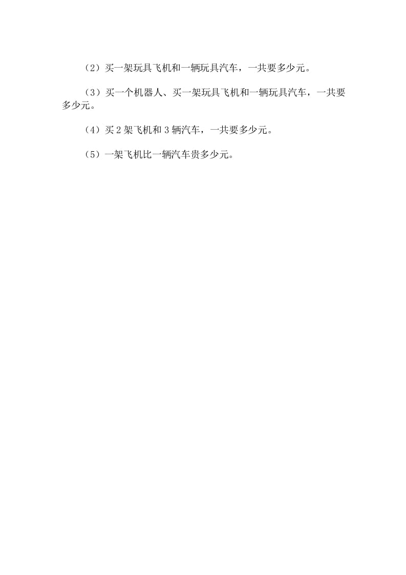 图片[2]-四年级数学下册5.1用字母表示数-淘课榜
