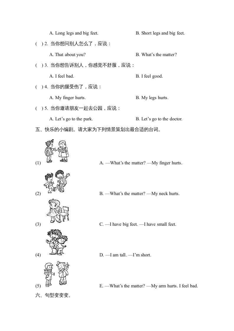 图片[2]-三年级英语上册Unit2_单元测试卷（人教版一起点）-淘课榜