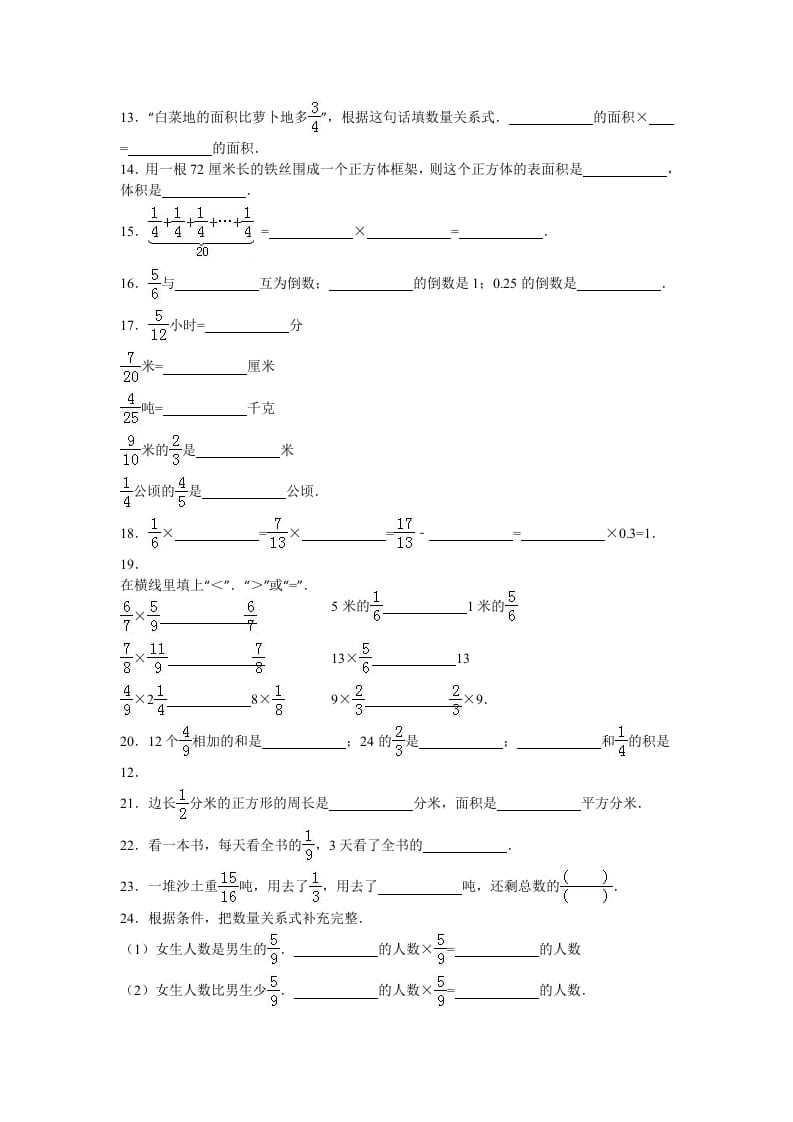 图片[2]-六年级数学上册学期期中测试卷4（苏教版）-淘课榜