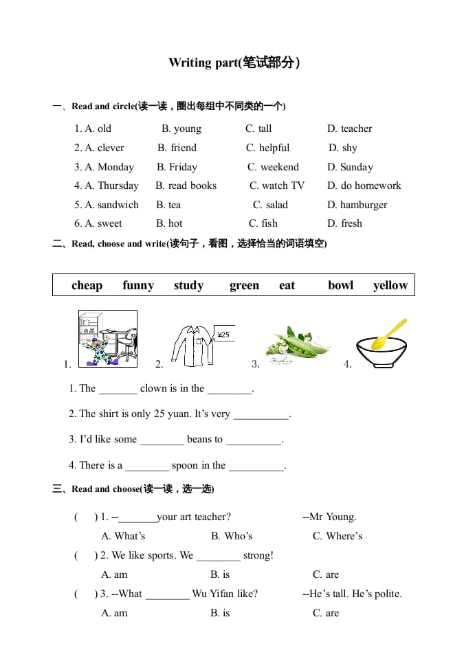 图片[2]-五年级英语上册期中测试卷5（人教版PEP）-淘课榜