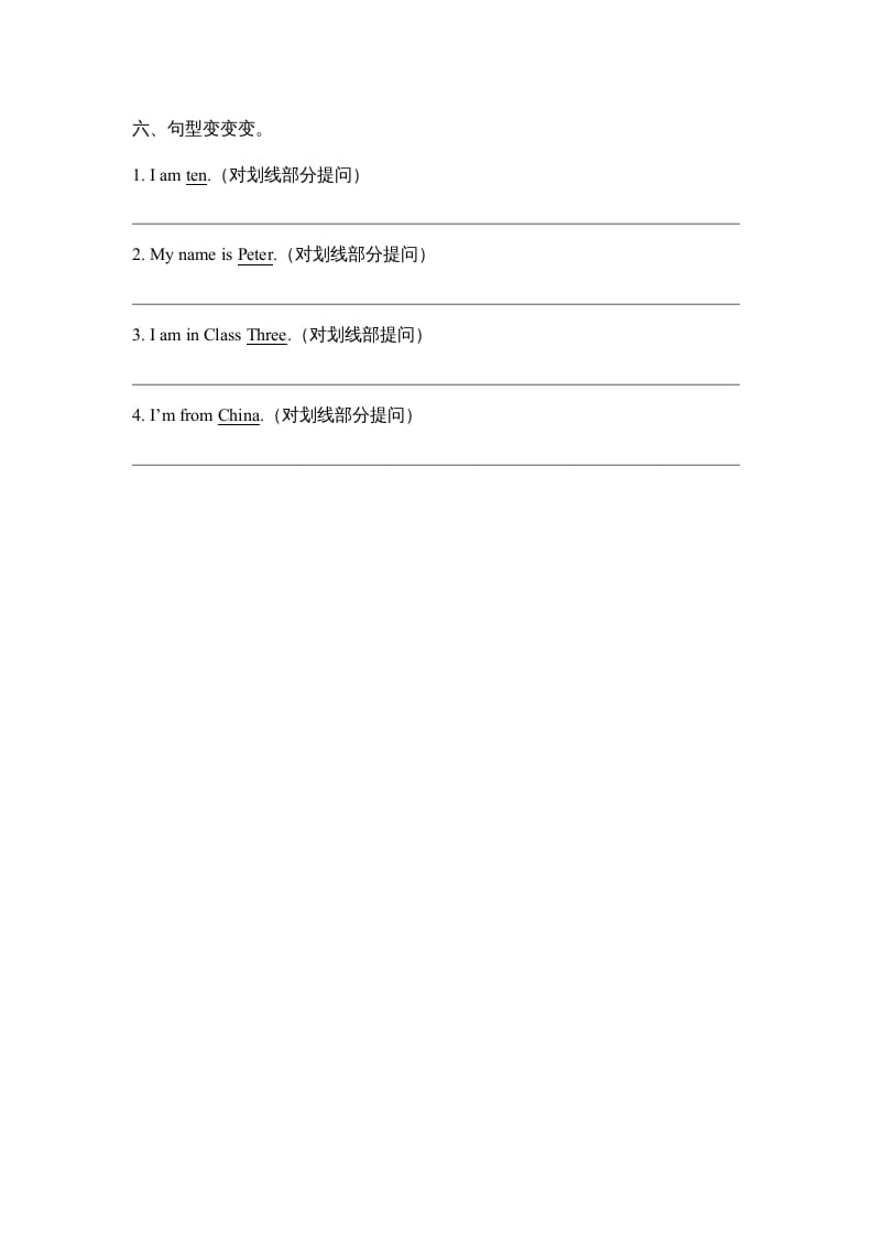 图片[3]-三年级英语上册Unit1_单元测试卷（人教版一起点）-淘课榜