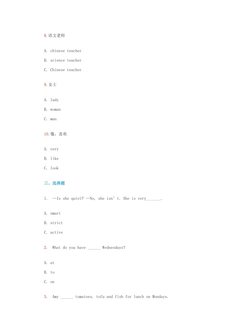 图片[3]-五年级英语上册课堂检测试验（人教版一起点）-淘课榜