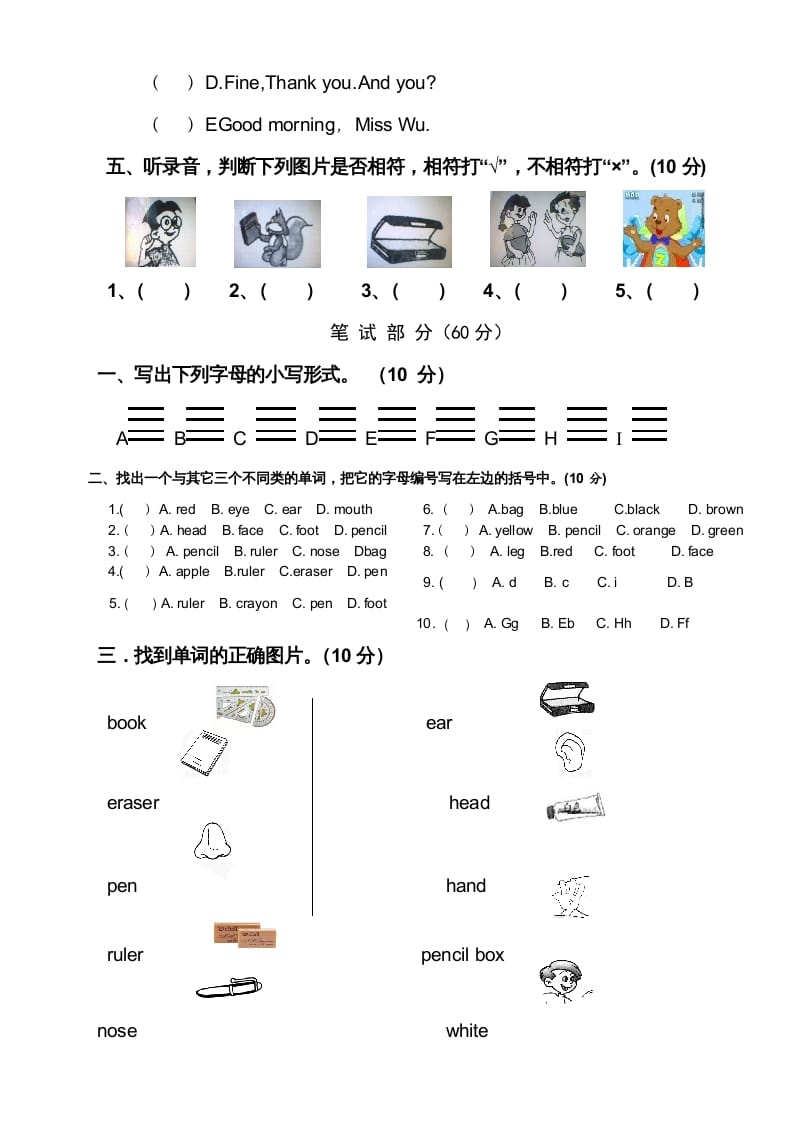 图片[2]-三年级英语上册新人教版上英语期中试卷(10)（人教PEP）-淘课榜