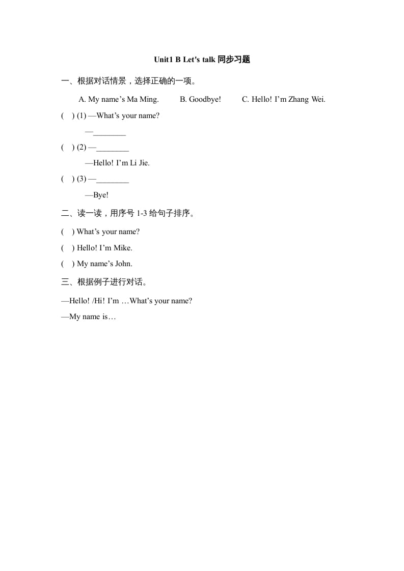 三年级英语上册Unit1_B_Let’s_learn同步习题(2)（人教版一起点）-淘课榜