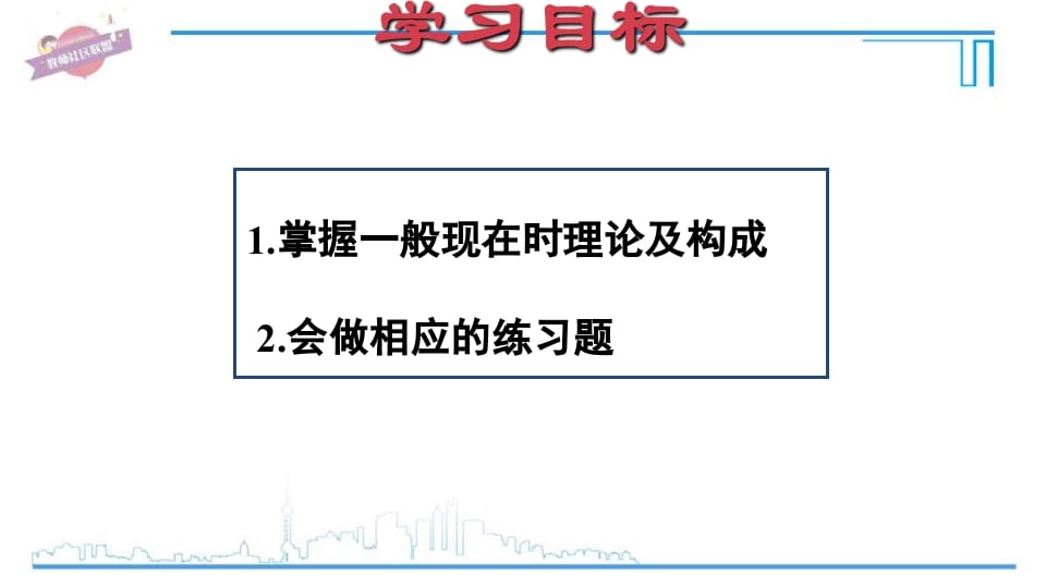 图片[2]-六年级英语上册专项复习二：一般现在时（人教版PEP）-淘课榜