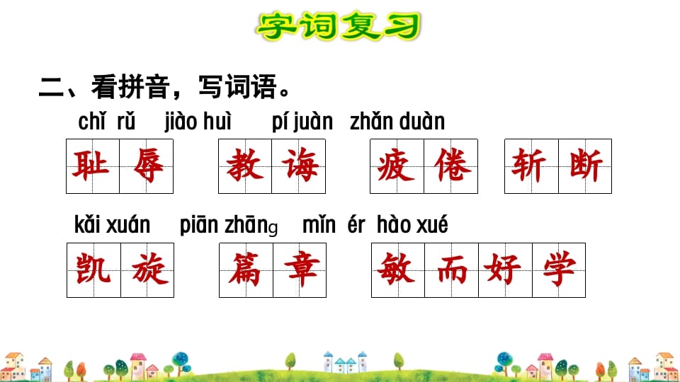 图片[3]-五年级语文上册第8单元（部编版）-淘课榜