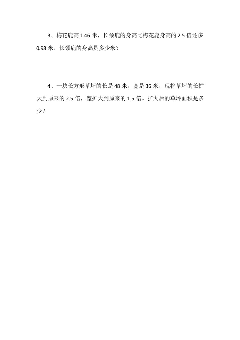 图片[3]-四年级数学下册3.5蚕丝-淘课榜