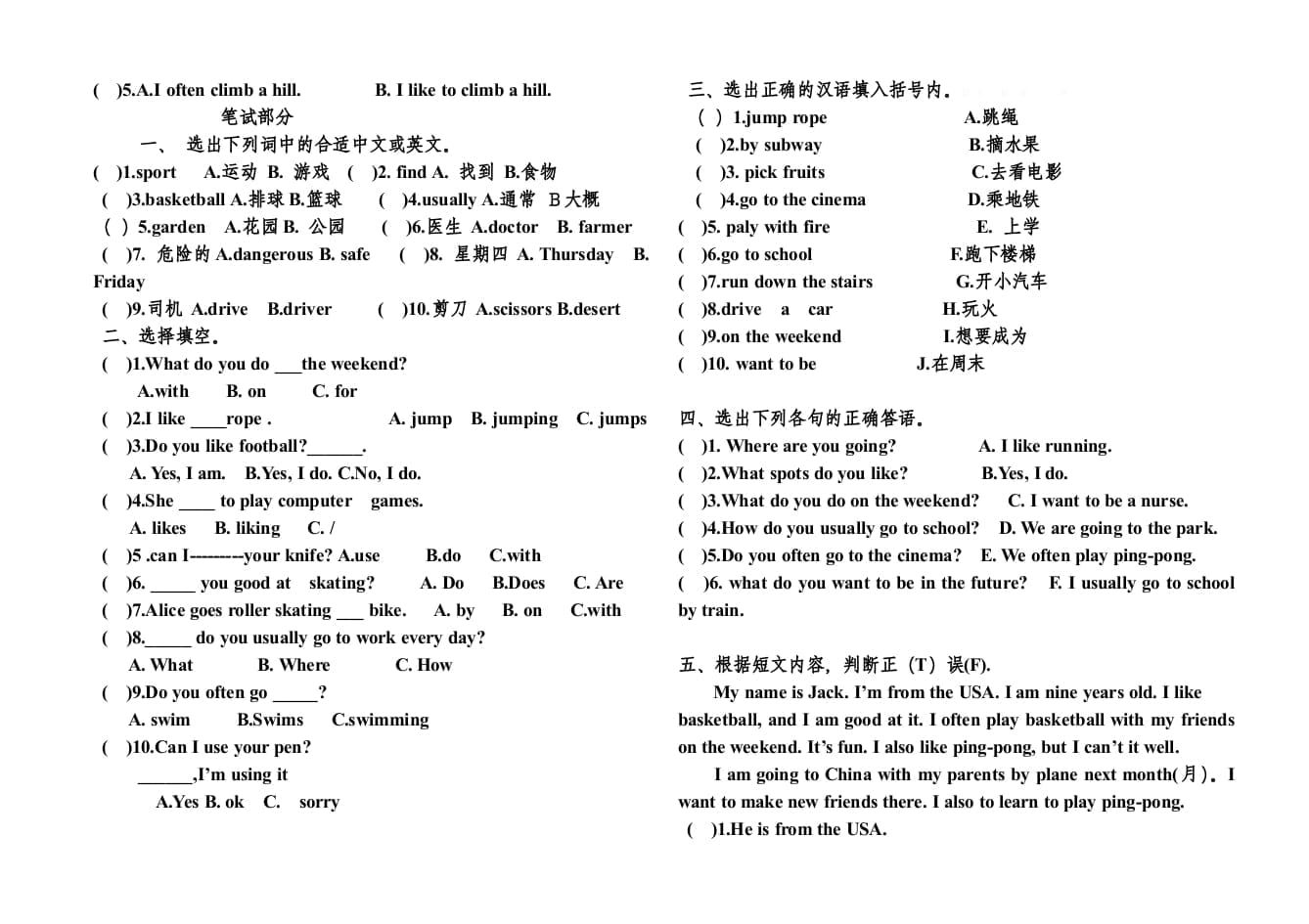 图片[2]-四年级英语上册期末试卷及答案（人教版一起点）-淘课榜