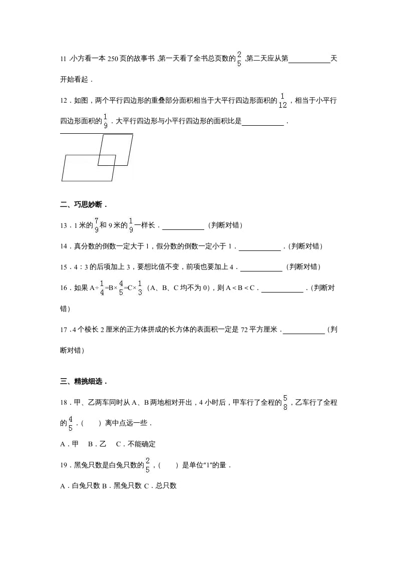 图片[2]-六年级数学上册苏教版六年级上学期期末测试卷8期末检测试卷（苏教版）-淘课榜