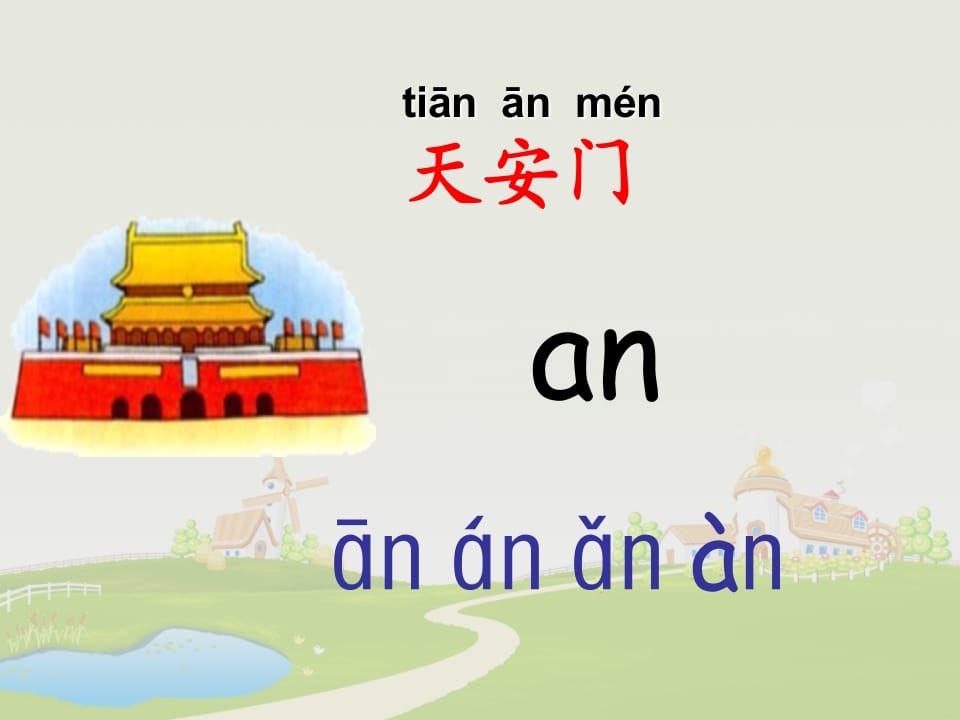 图片[3]-一年级语文上册12.aneninunün课件6（部编版）-淘课榜