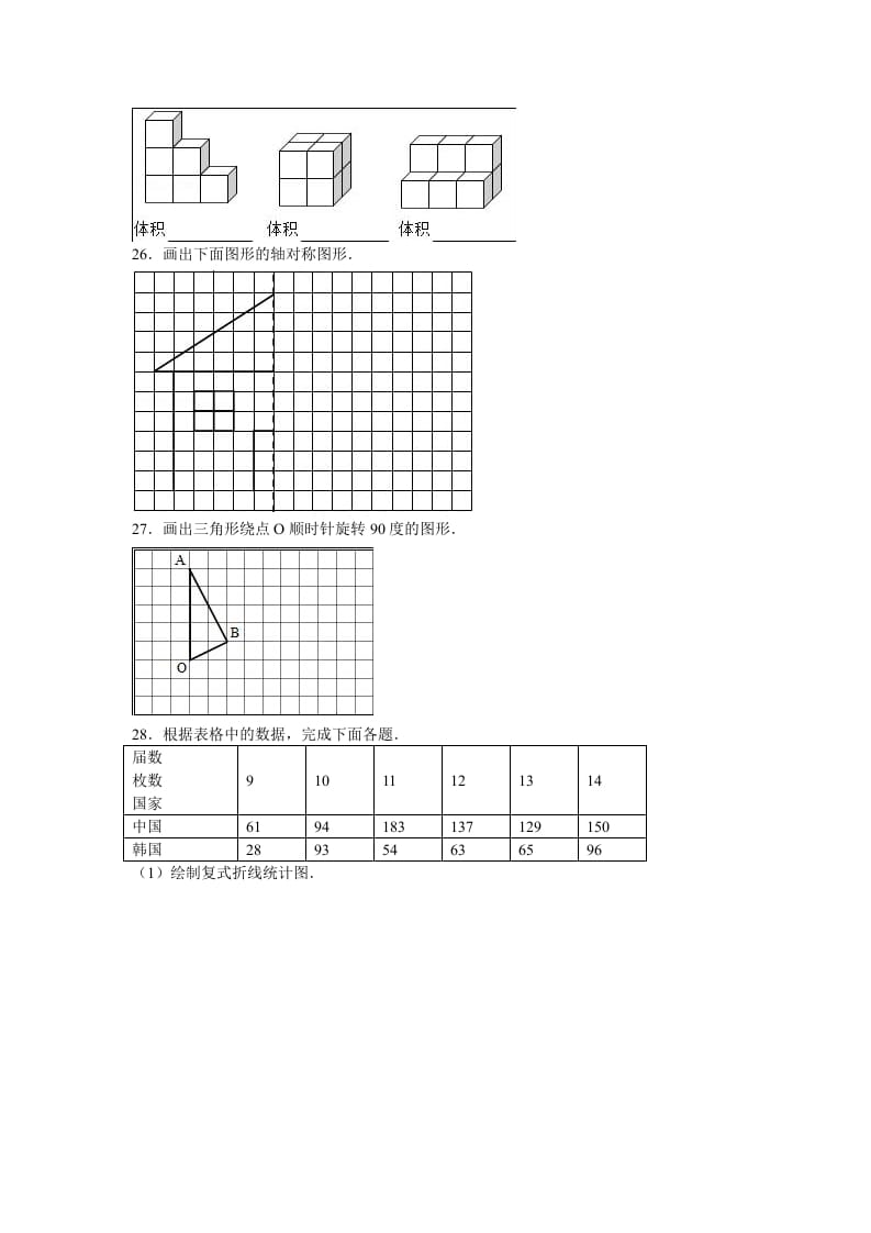 图片[3]-五年级数学下册苏教版下学期期末测试卷3-淘课榜