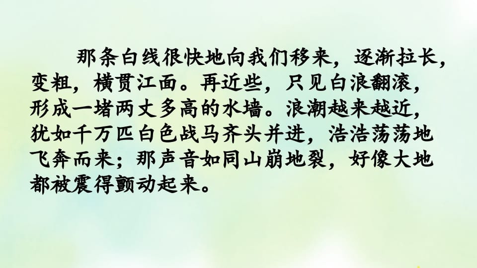 图片[3]-四年级语文上册专项6积累背诵复习课件-淘课榜