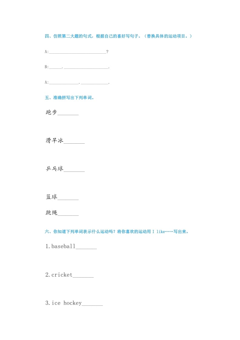 图片[2]-四年级英语上册练习题2（人教版一起点）-淘课榜