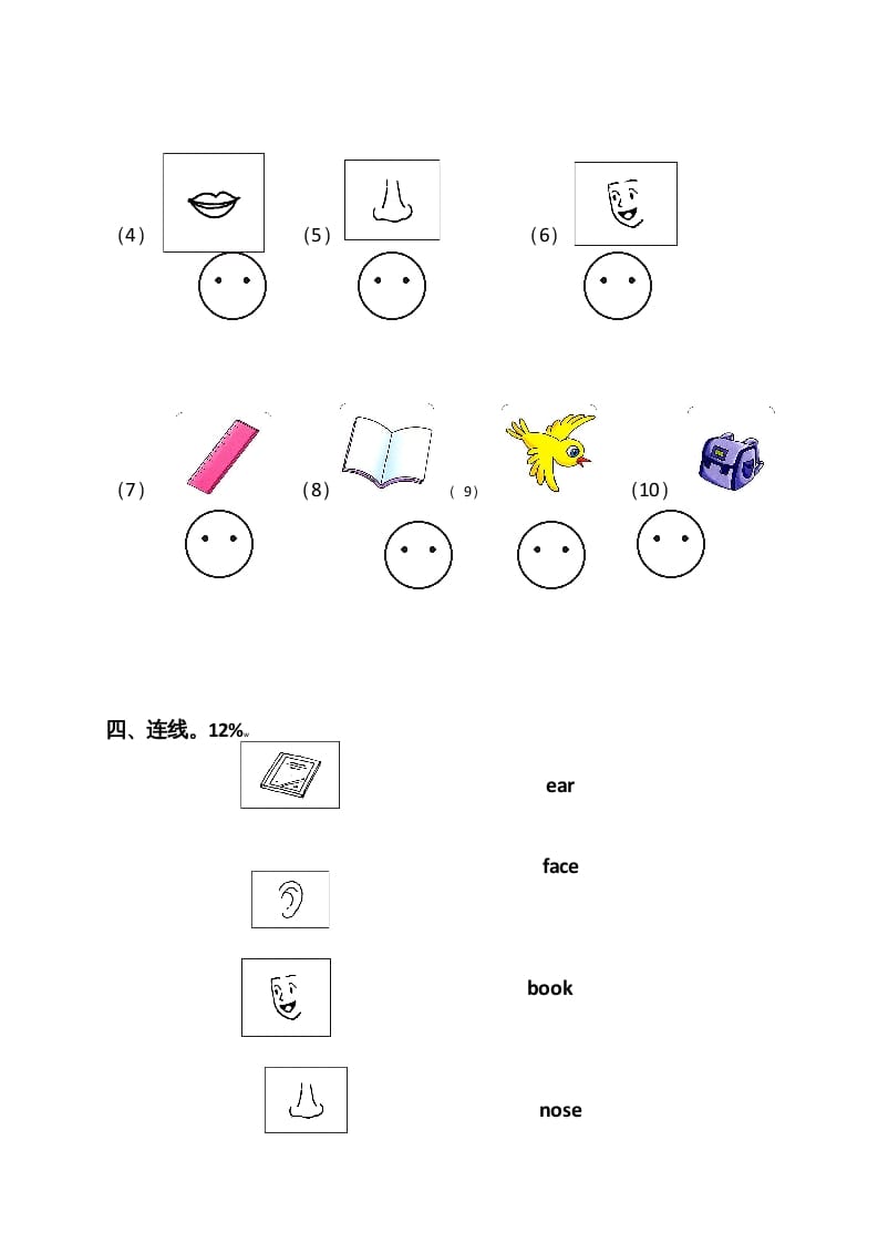 图片[2]-一年级英语上册期中测试卷(4)（人教一起点）-淘课榜